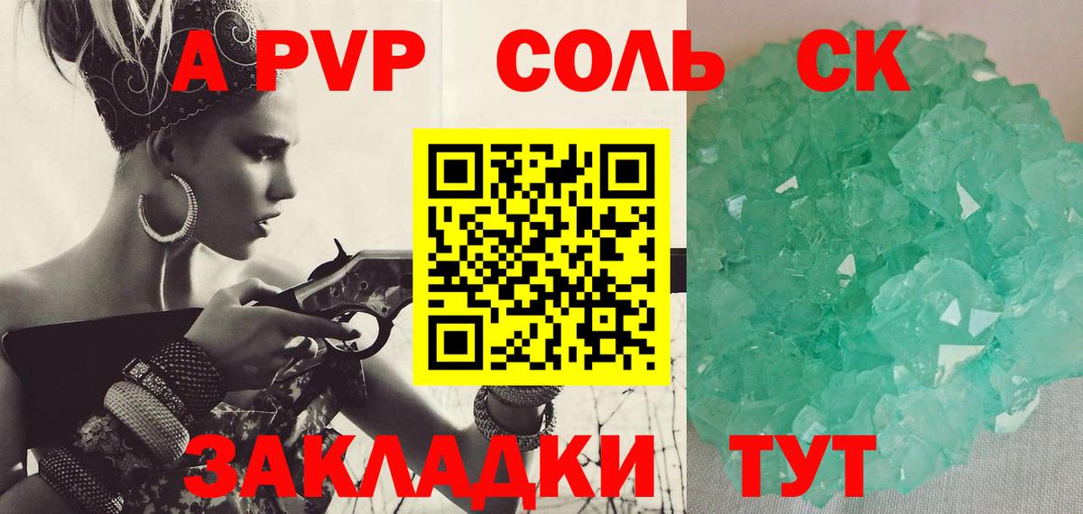 А ПВП СК КРИС  Альфа ПВП мука  Саяногорск  APVP  Вход с VPN 