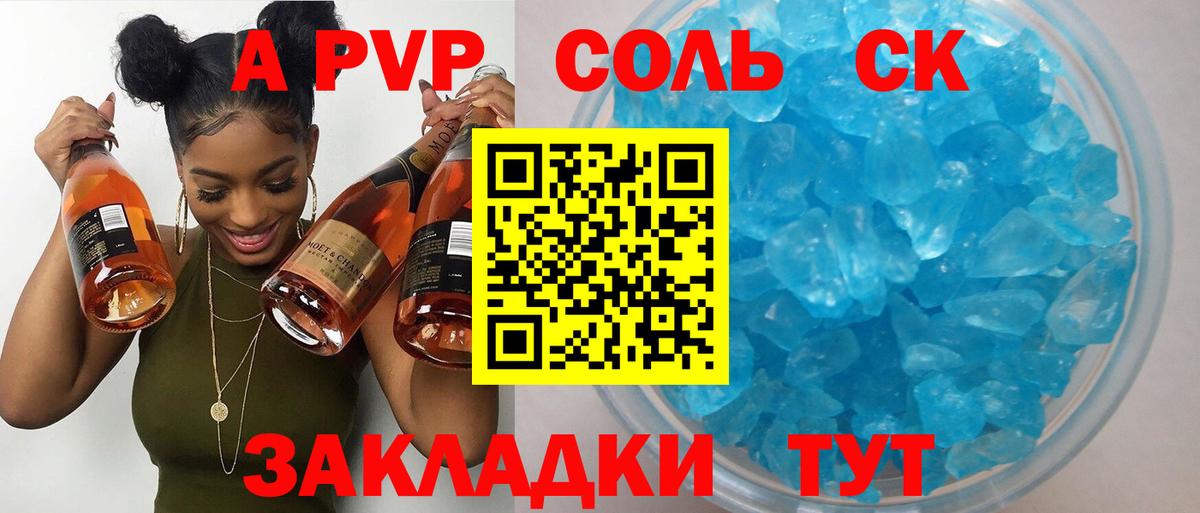 A PVP СК КРИС Саяногорск