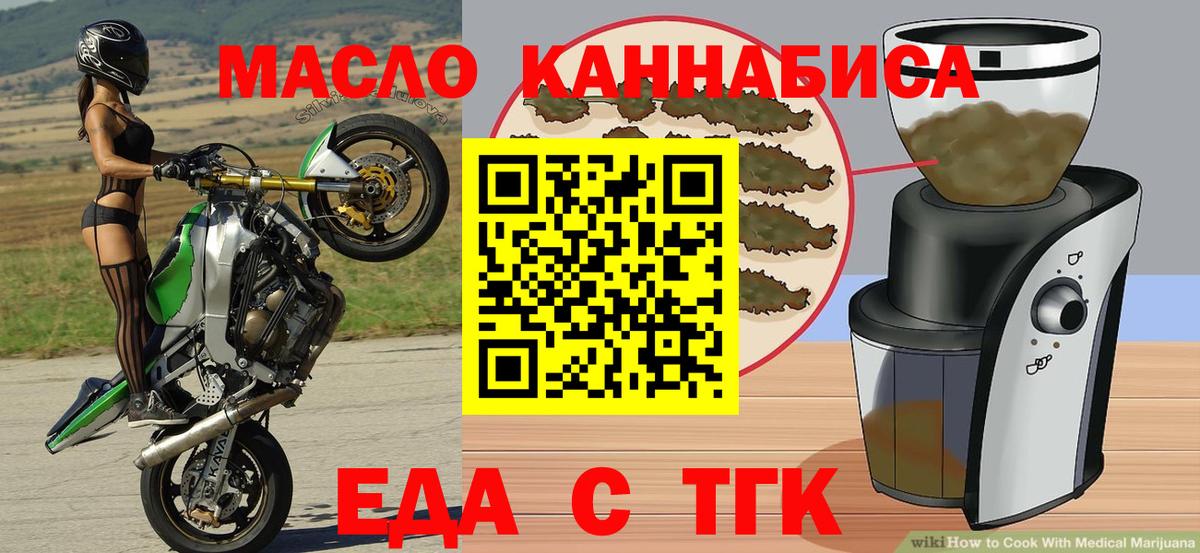Саяногорск  Печенье с ТГК марихуана  Вход с VPN 