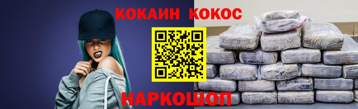 Саяногорск  COCAIN Колумбийский  COCAIN 97%  Вход с VPN 
