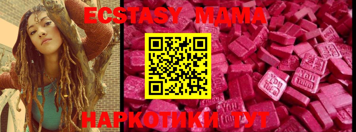 Саяногорск  ЭКСТАЗИ 99%  Ecstasy  Вход с VPN  Ecstasy таблы 