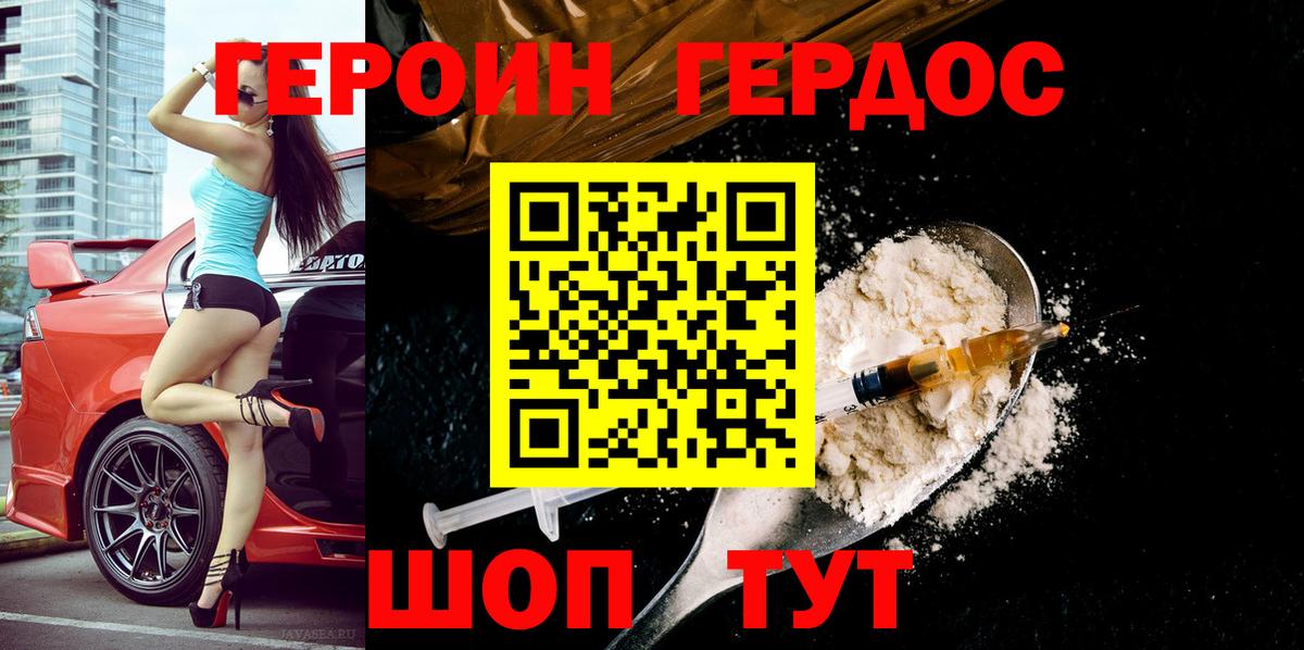 Саяногорск  ГЕРОИН Афган  Вход с VPN 