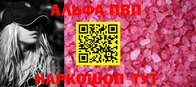 ALPHA PVP Среднеуральск