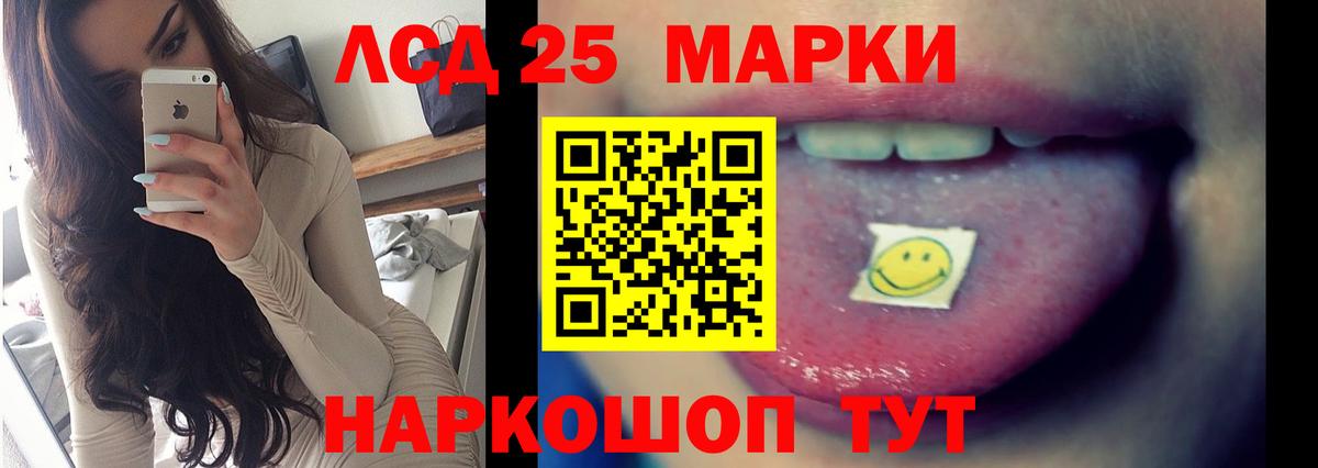 ЛСД экстази  LSD-25 экстази ecstasy  Саяногорск  Вход с VPN  ЛСД экстази ecstasy 