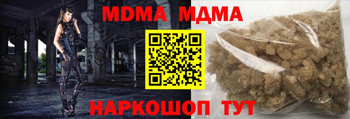 MDMA кристаллы  МДМА молли  Вход с VPN  Саяногорск 
