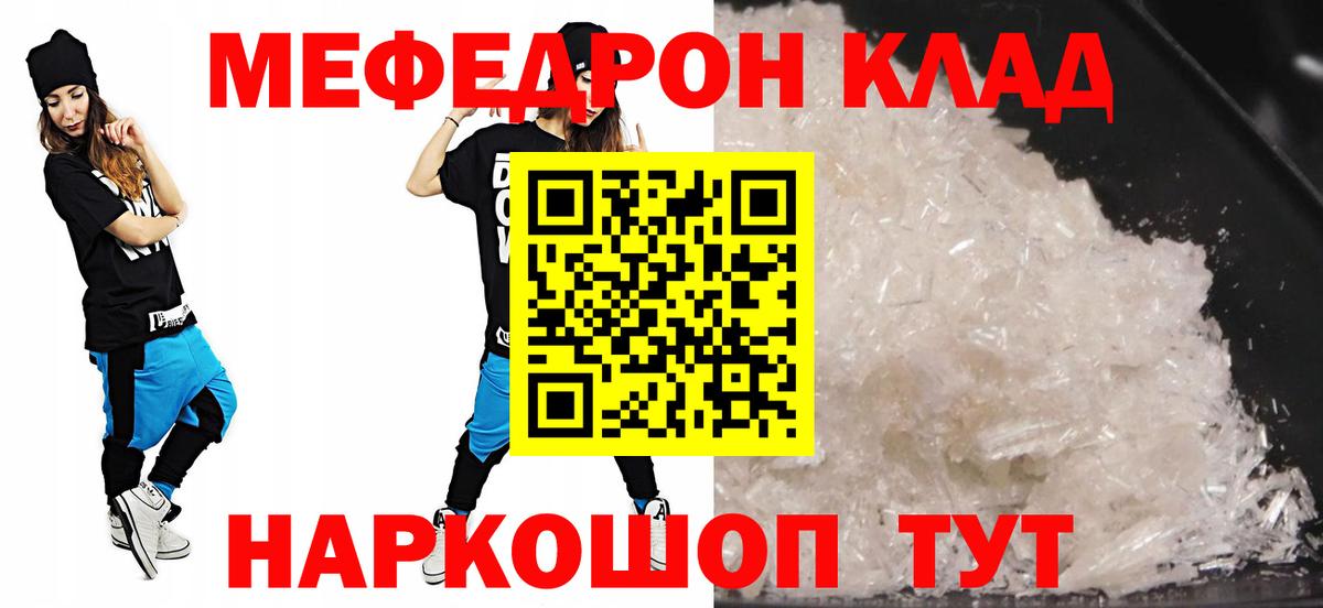 Мефедрон мука Саяногорск