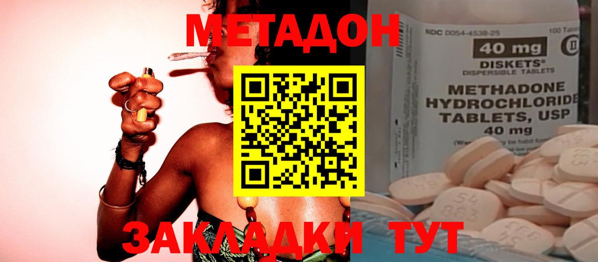 Метадон мёд  МЕТАДОН белоснежный  Саяногорск  Вход с VPN 