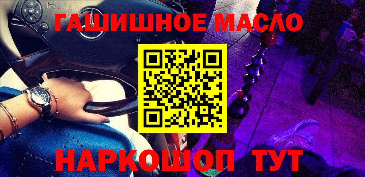 Дистиллят ТГК вейп с тгк Саяногорск